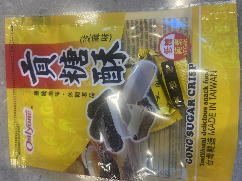 UPDATED 17.09.2025 | Kaisi Australia - Gong Sugar Crisp (Sesame Flavour) 100g